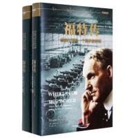 11《福特传》(全2册)978750865600722