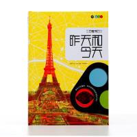 11纸狐狸绘本馆·三色魔镜绘本·昨天和今天978754996908122