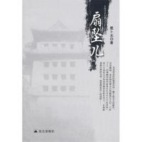 11扇坠儿978780040980622