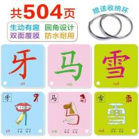 11象形有图识字卡片.1978755114125322