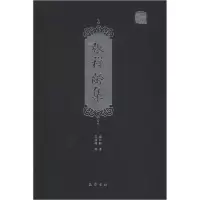 11张祥龄集978755310931222