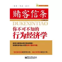 11赌客信条978712110224022