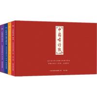 11中国唱诗班(4册)978753216770822
