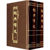 11经典释文978753256849922