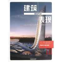 11公共建筑 :建筑+表现(2013)978750386998322