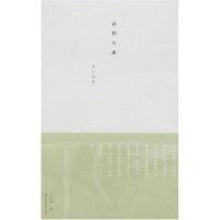 11灵韵天成-清心绿茶978750195889422