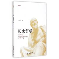 11历史哲学/爱智文丛978730125489922