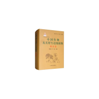 11中国作物及其野生近缘植物(林木卷)978710925840222