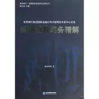 11按揭贷款实务精解978751640497322