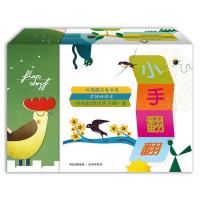 11小手翻翻978750867270022