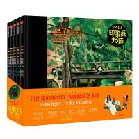 11DADA全球艺术启蒙系列·印象派大师978752171240722