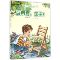 11豆芽君.加油978751483074322