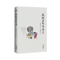 11老北京的生活978720011892622