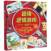 11超级逻辑游戏(侦探)(精)978752171088522
