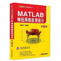 11MATLAB神经网络应用设计978711137308722