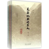 11天南地北山东人978720908379922