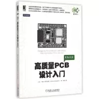11高质量PCB设计入门978711149678622