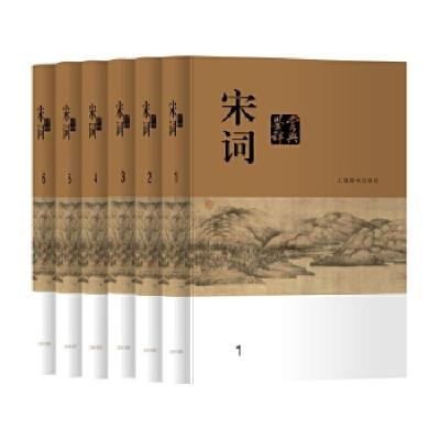 11分卷本中国文学鉴赏辞典·宋词鉴赏辞典978753264937222