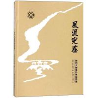 11风流宛在 扬州文物保护单位图录978756722145122