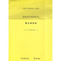 11狭义相对论(Springer大学数学图书——影印版)9787302214878