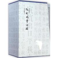 11阮刻尚书注疏978730813454522