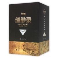 11九州缥缈录(共6册)978702011145922