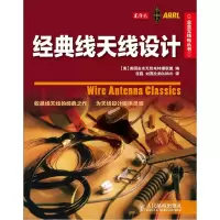 11经典线天线设计978711524499422