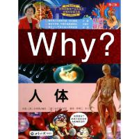 11Why人体(修订版)978750124461422