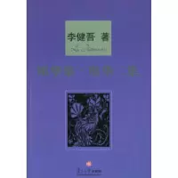 11咀华集·咀华二集——大师谈文学978730904440922