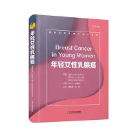 11年轻女性乳腺癌978750468970222