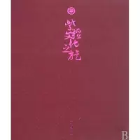 11紫檀文化之旅(精)978750102545922
