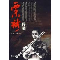 11粟裕兵法978780186730822