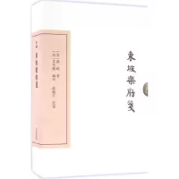 11东坡乐府笺978753257980822