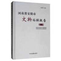 11河南省安阳市文物钻探报告·第一辑978753486793422