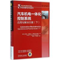 11汽车机电一体化控制系统(应用与解决方案.下)978711157442222