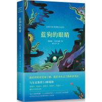 11蓝狗的眼睛978754427880522