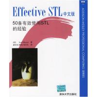 11EffectiveSTL中文版---50条有效使用STL的经验978730212695922