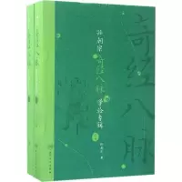11孙朝宗奇经八脉学验专辑978711724026022