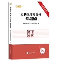 11代理师资格考试指南 2020978751306912022