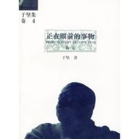 11正在眼前的事物978722203925422