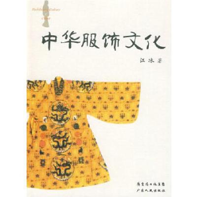 11[按需印刷]-中华服饰文化978711522000422