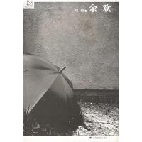 11余欢——异旅人丛书978753213113622