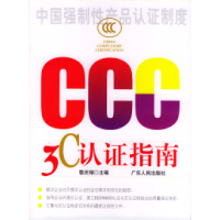 113C认证指南978721804383822
