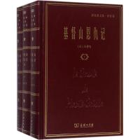 11基督山恩仇记978710015695022