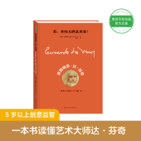 11莱奥纳多·达·芬奇978722914534722