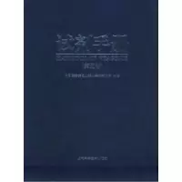 11试剂手册(第三版)978753235691122