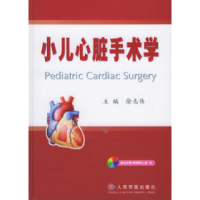 11小儿心脏手术学(附CD-ROM光盘一张)978780194615722