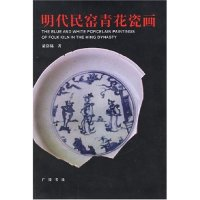 11明代民窑青花瓷画978780694074722