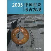 11花厅——新石器时代墓地发掘报告978750101414922