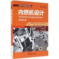 11内燃机设计(原书第6版)978711151646022